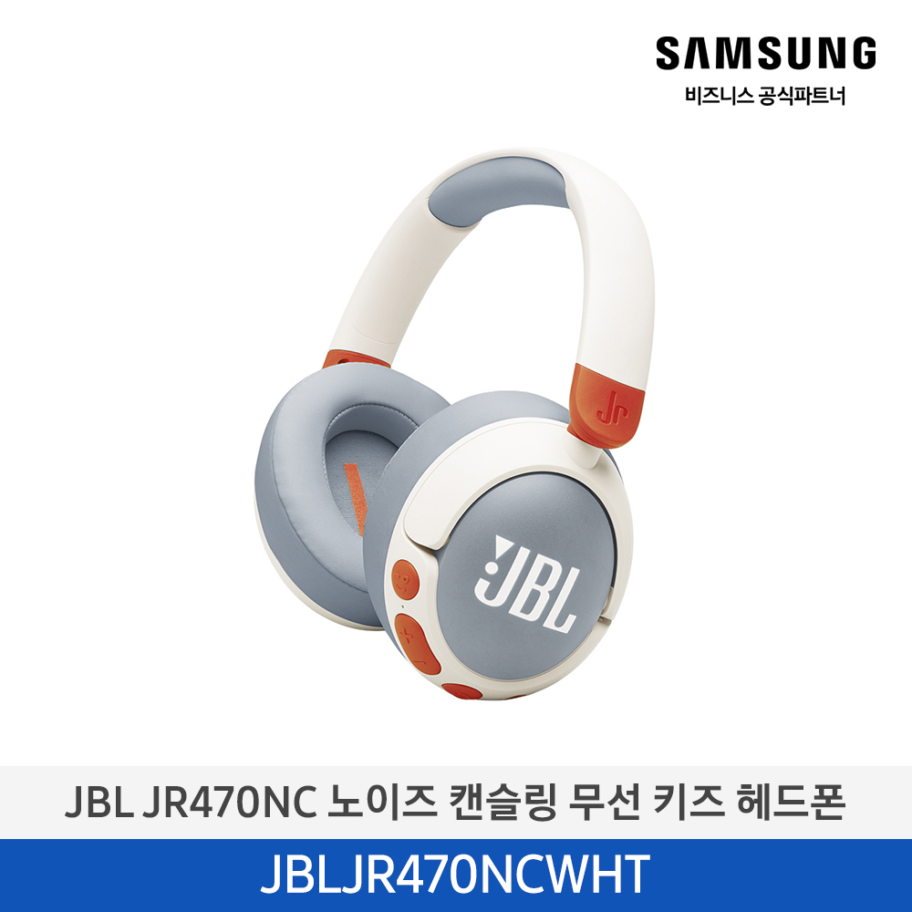 [삼성] JBL 헤드폰 JBLJR470NCWHT