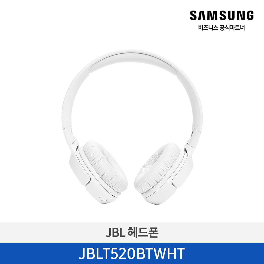 [삼성] JBL 헤드폰 JBLT520BTWHT