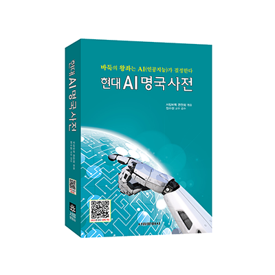 AI장기 명국사전