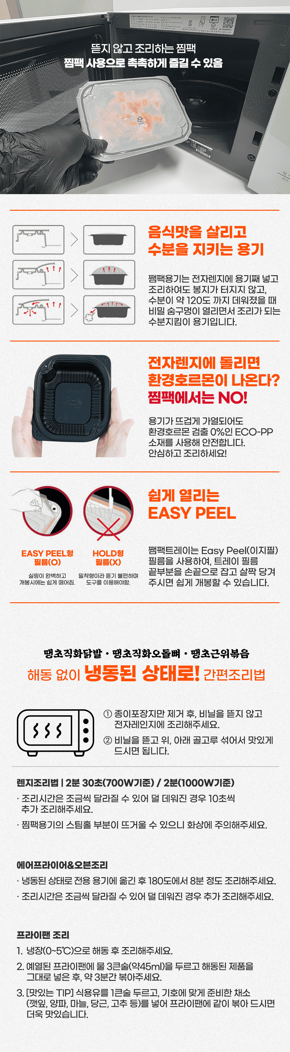 [부엉이홍대포차] 땡초직화오돌뼈 150g