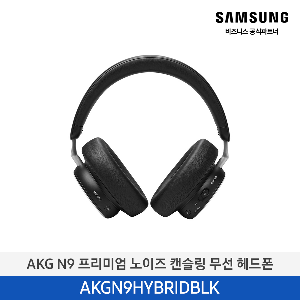 [삼성] AKG 헤드폰 AKGN9HYBRIDBLK