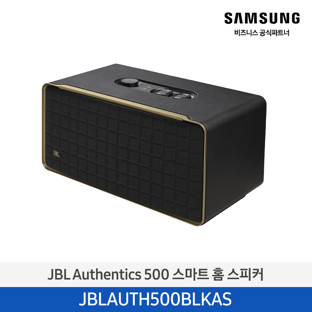 [삼성] JBL 스피커(인테리어) JBLAUTH500BLKAS