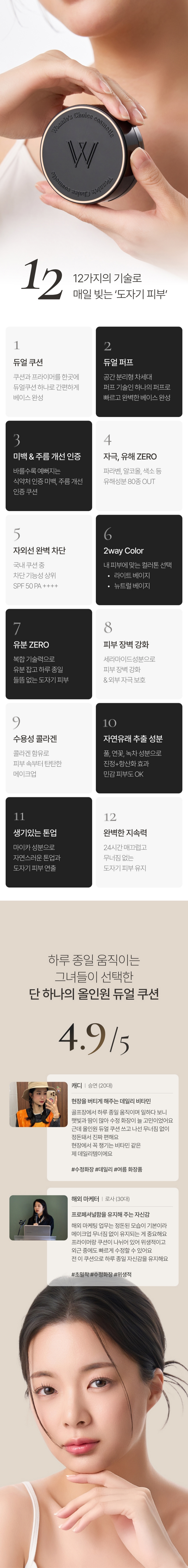 [워니스초이스] 올인원 듀얼 쿠션 리필
