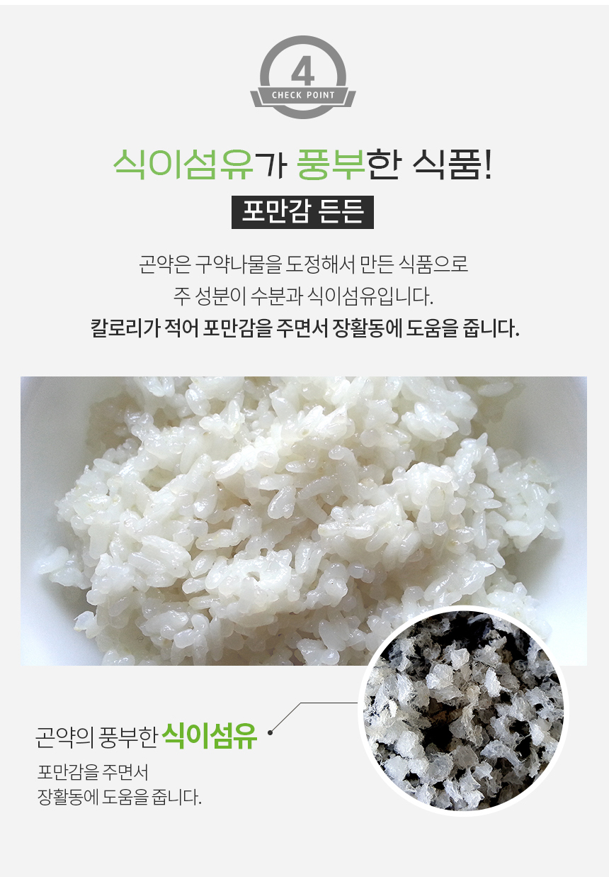 빼빼곤약 알파발효곤약쌀 200g(100g당 12.5kcal) 30개