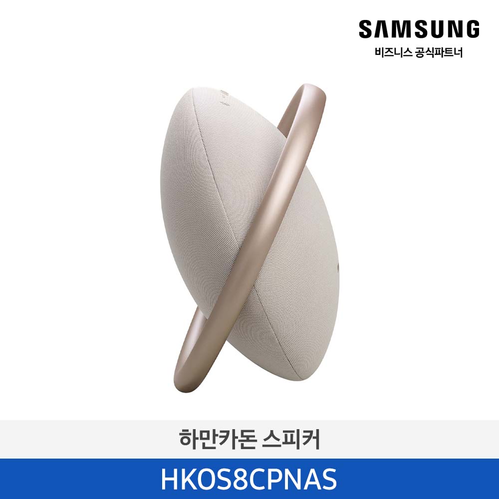 [삼성] 하만카돈 스피커(인테리어) HKOS8CPNAS