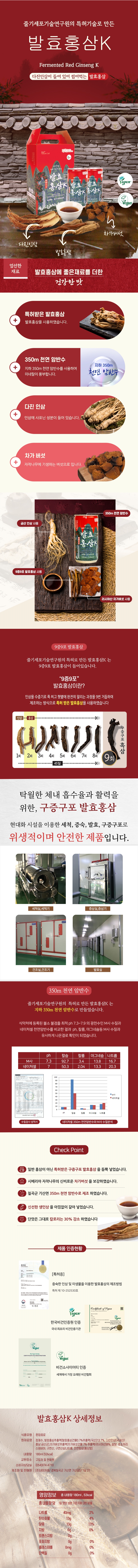 발효홍삼K 180ml x 6캔 / 씹어먹는 9증 9포 특허받은 발효홍삼 음료