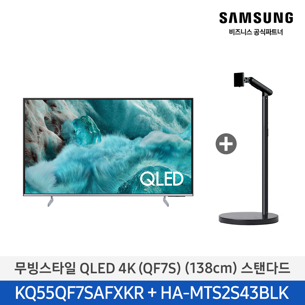 [삼성] QLED 무빙TV KQ55QF7S-N2B