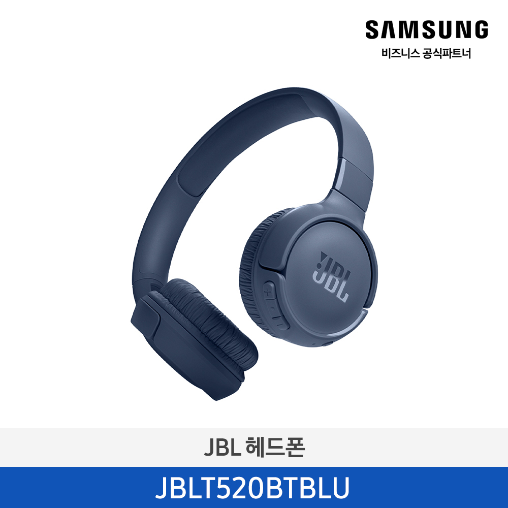 [삼성] JBL 헤드폰 JBLT520BTBLU