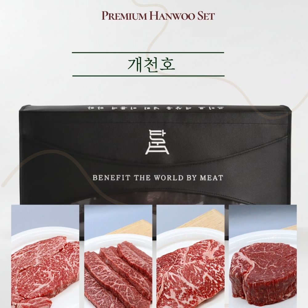 정성깃든 프리미엄 한우 1++단군한우 1.5kg (개천호)