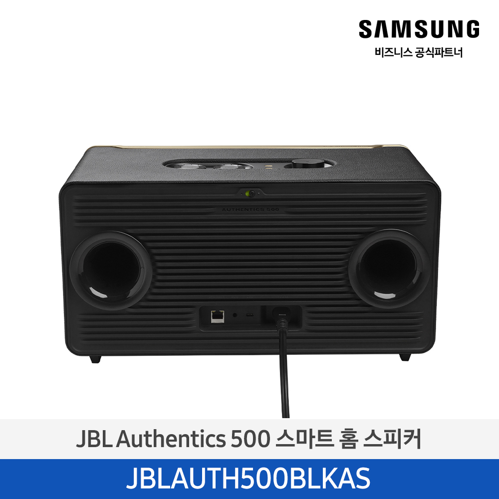[삼성] JBL 스피커(인테리어) JBLAUTH500BLKAS