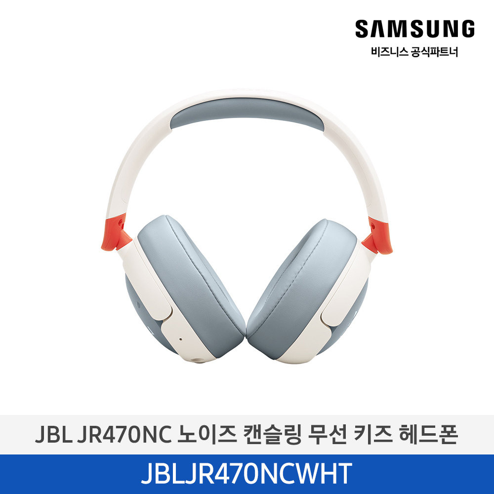 [삼성] JBL 헤드폰 JBLJR470NCWHT