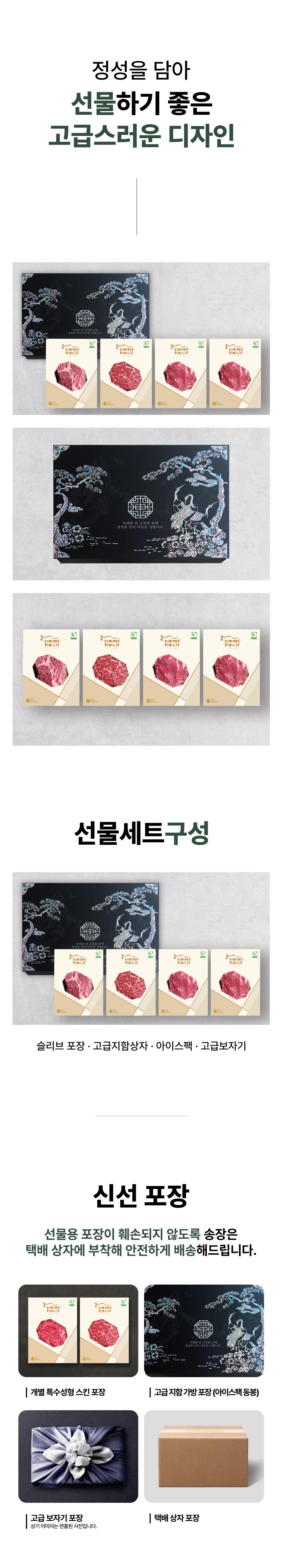 다우한우 소망1호 (1등급 1,200g /등심300g, 채끝300g, 양지300g x 2)