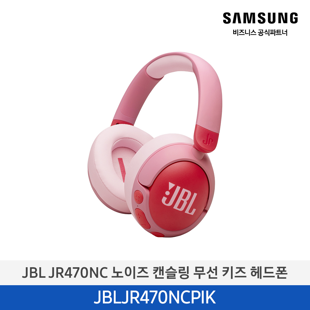 [삼성] JBL 헤드폰 JBLJR470NCPIK