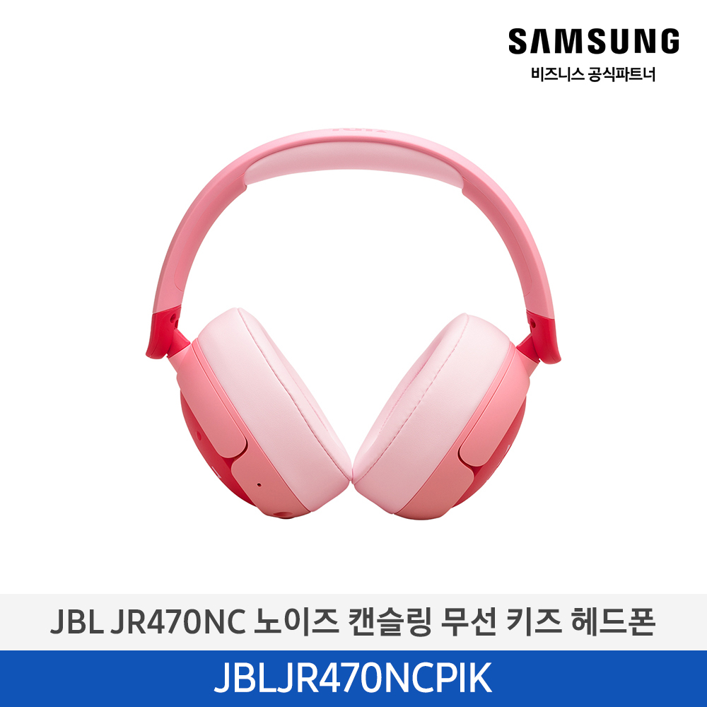 [삼성] JBL 헤드폰 JBLJR470NCPIK