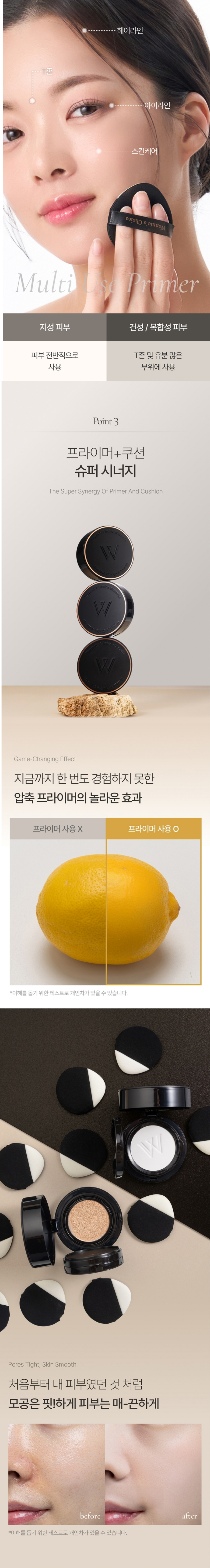 [워니스초이스] 올인원 듀얼 쿠션 리필