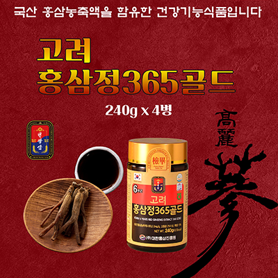 [대한홍삼진흥원]고려홍삼정365골드 240g x 4병
