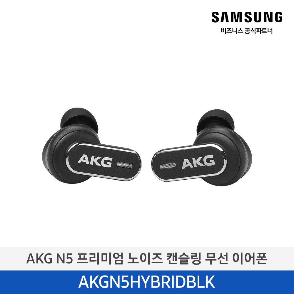 [삼성] AKG 이어폰 AKGN5HYBRIDBLK