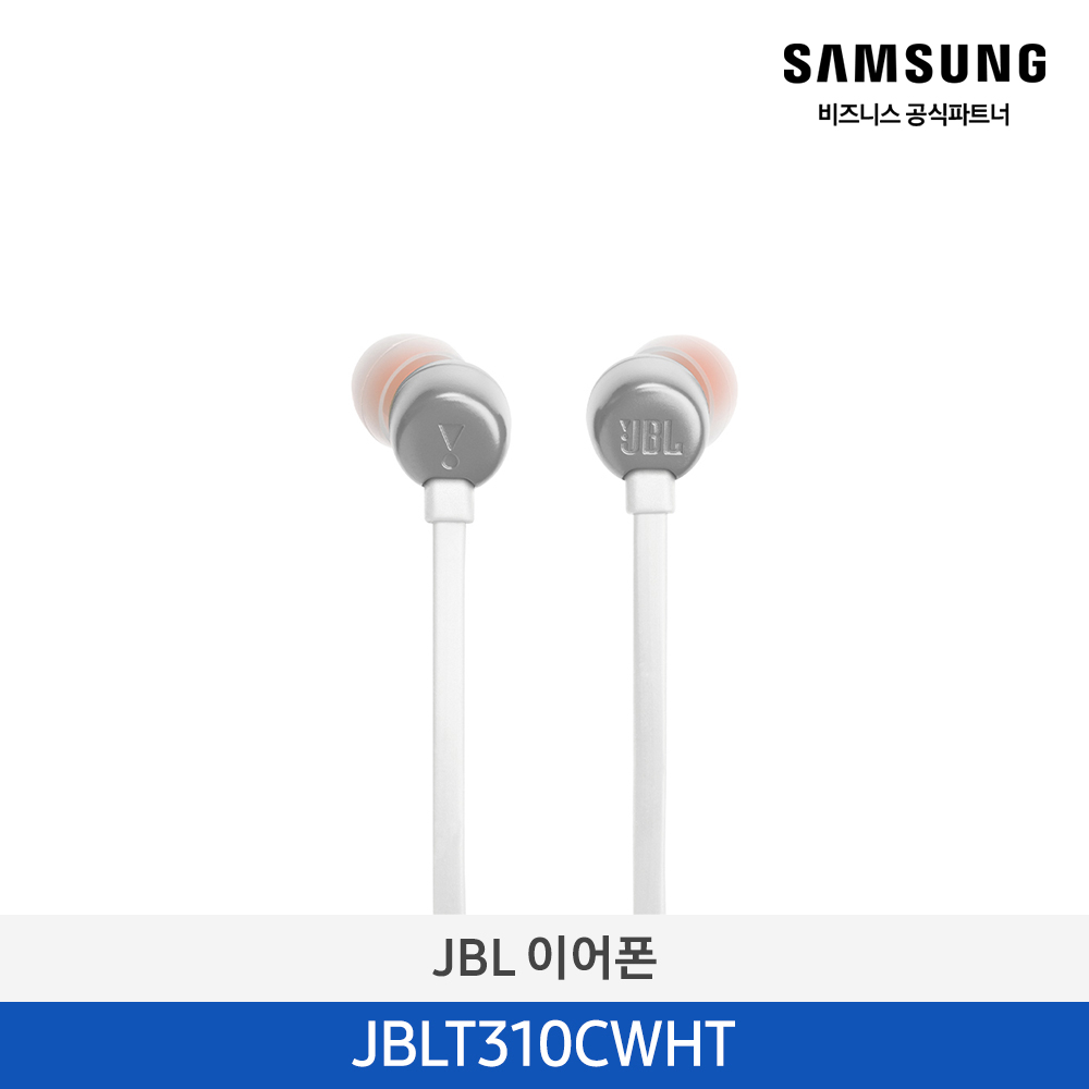 [삼성] JBL 이어폰 JBLT310CWHT