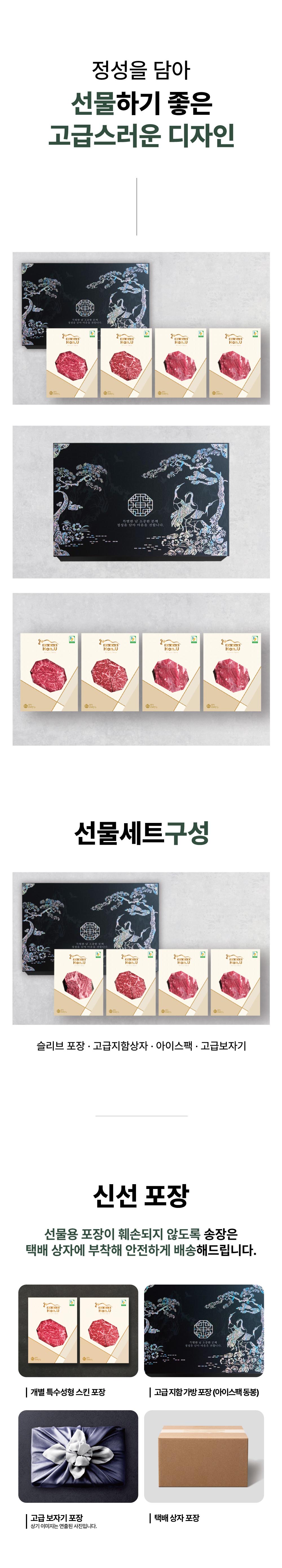 다우한우 소망2호 (1++등급 1,200g /등심300g, 채끝300g, 양지300g x 2)