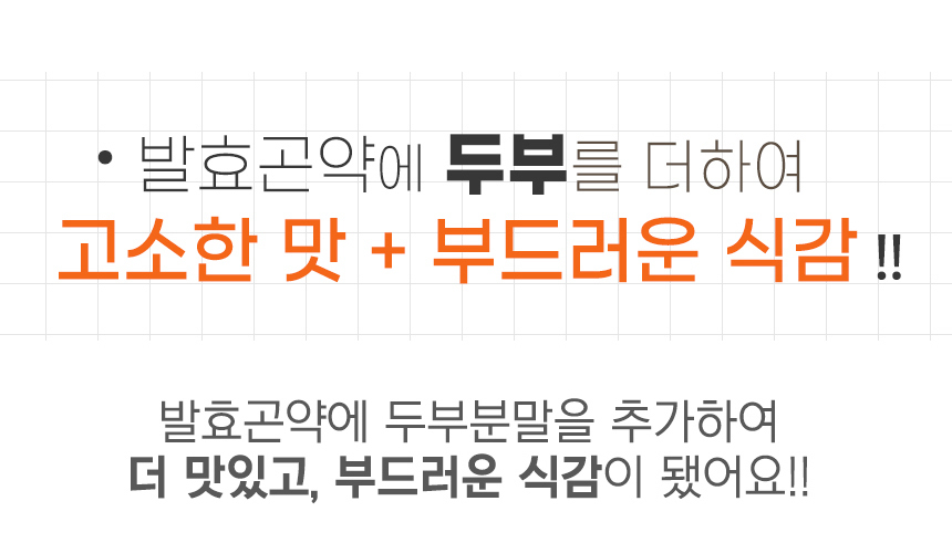 빼빼곤약 발효곤약두부면200g (100g당 14.5kcal)  20개