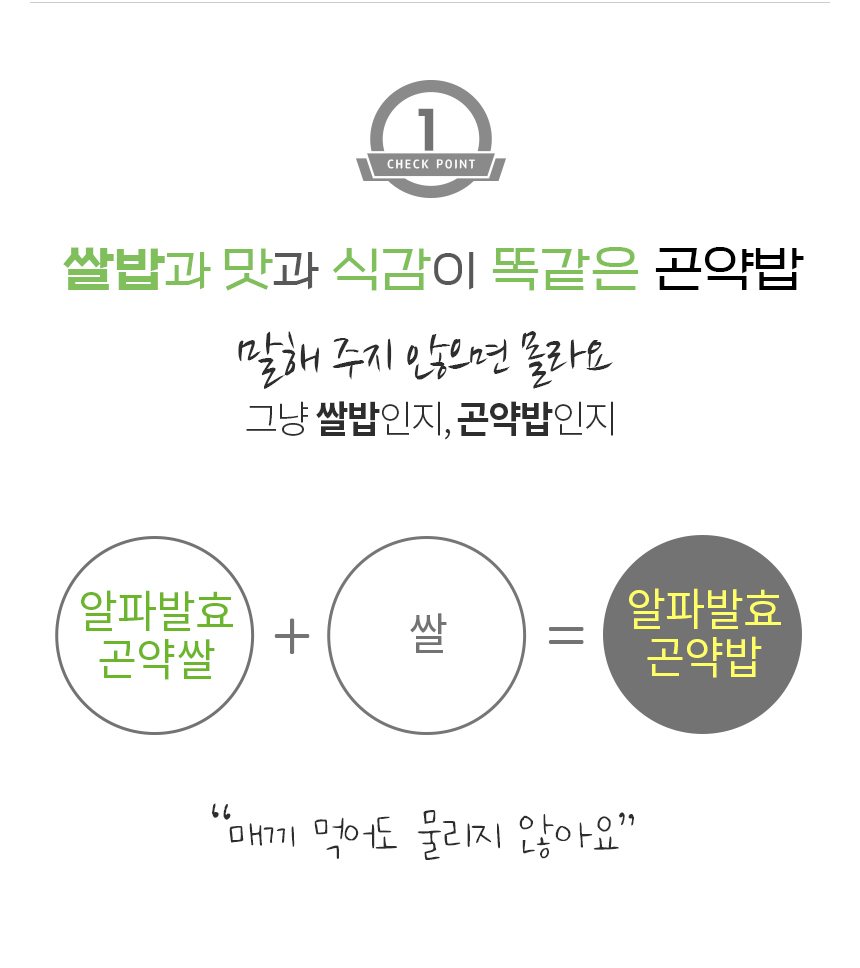 빼빼곤약 알파발효곤약쌀 200g(100g당 12.5kcal) 30개