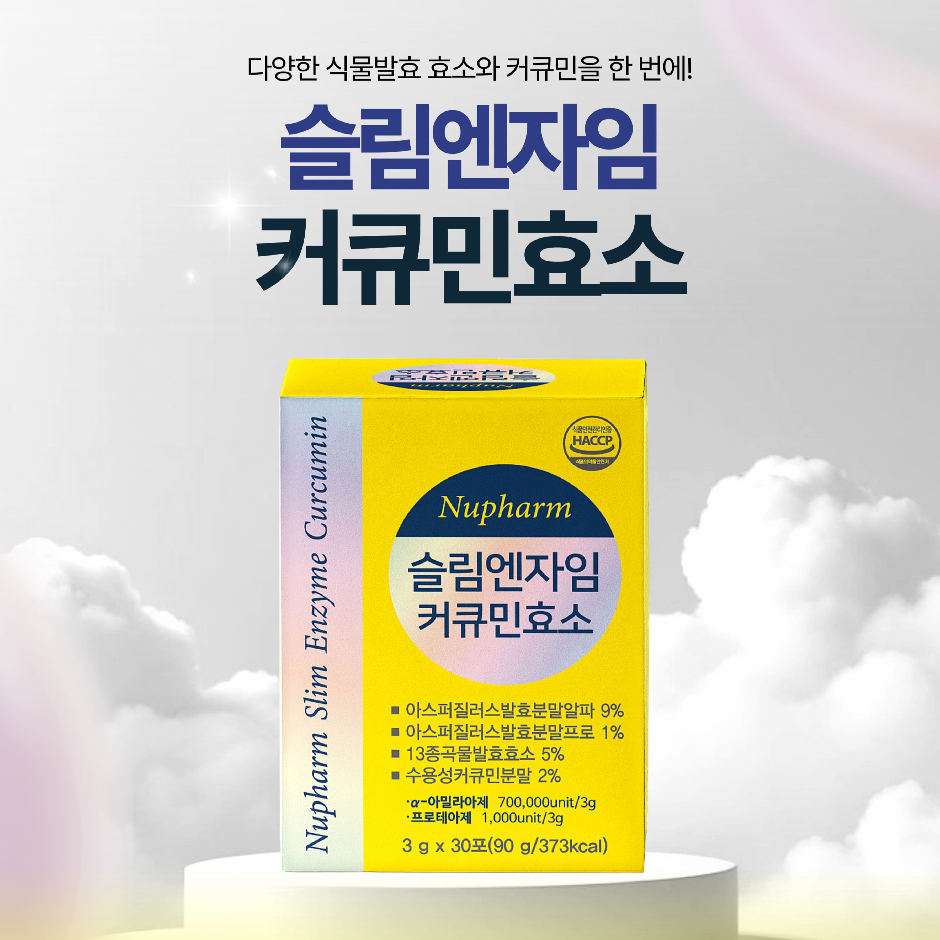 뉴팜 슬림엔자임커큐민효소 3g x 30포