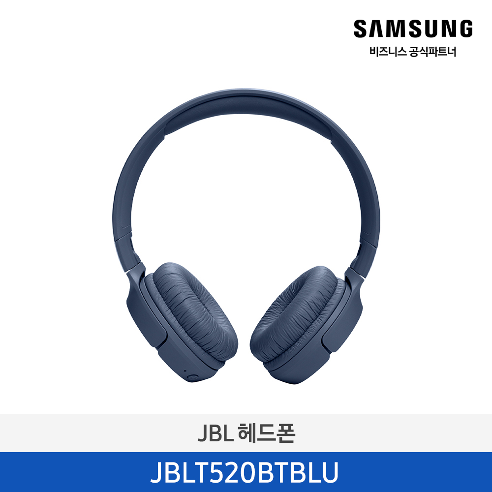 [삼성] JBL 헤드폰 JBLT520BTBLU