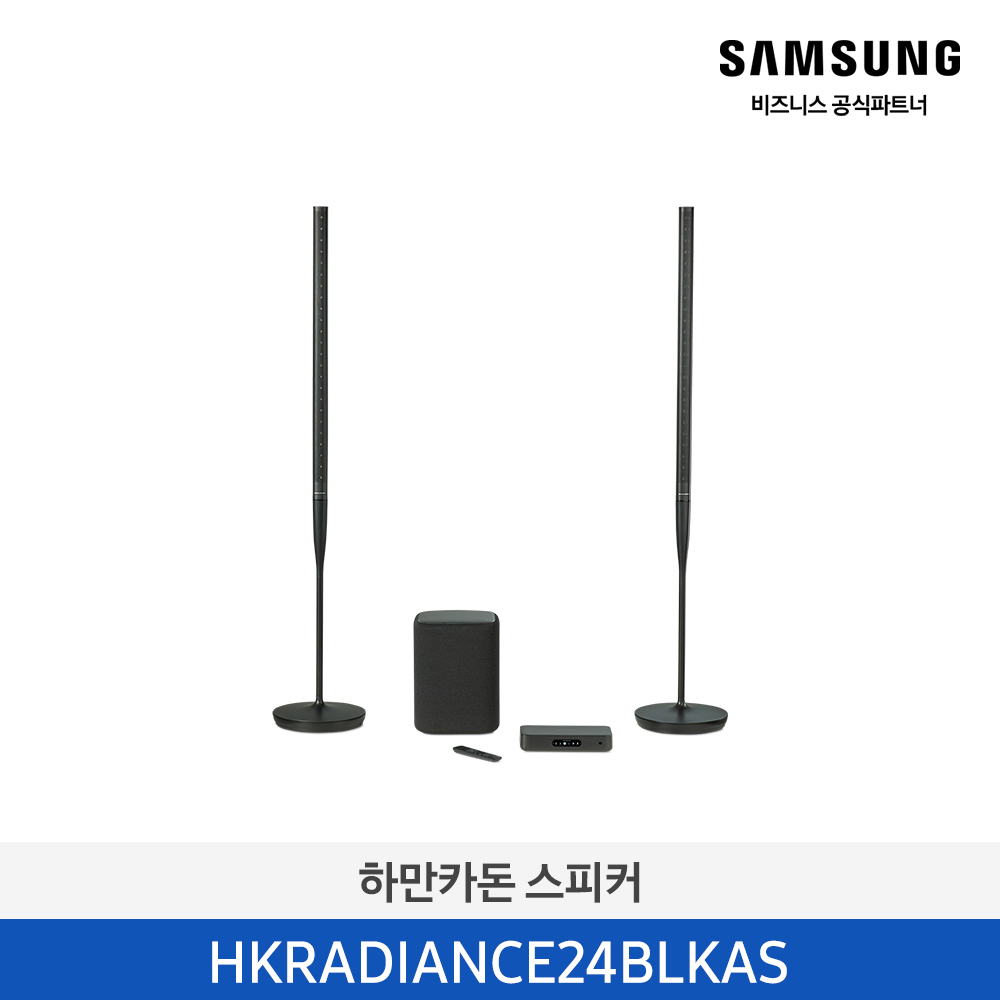 [삼성] 하만카돈 사운드바 HKRADIANCE24BLKAS