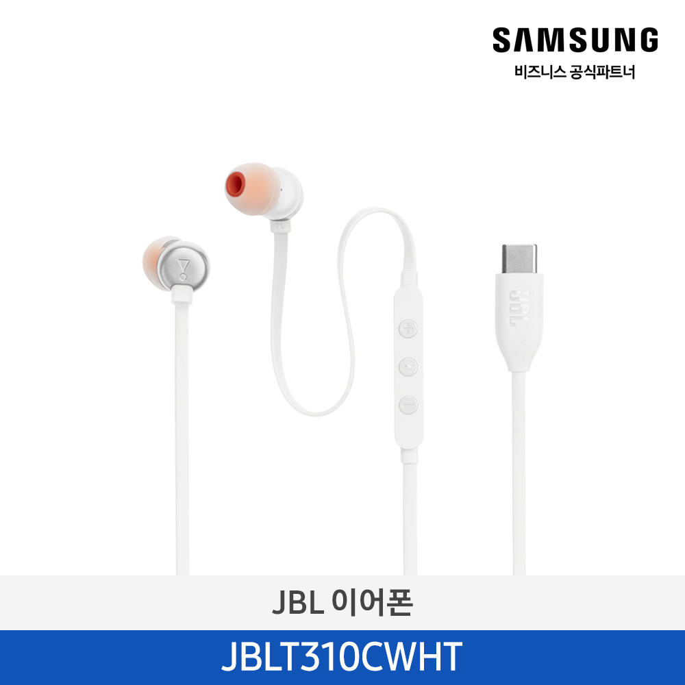 [삼성] JBL 이어폰 JBLT310CWHT