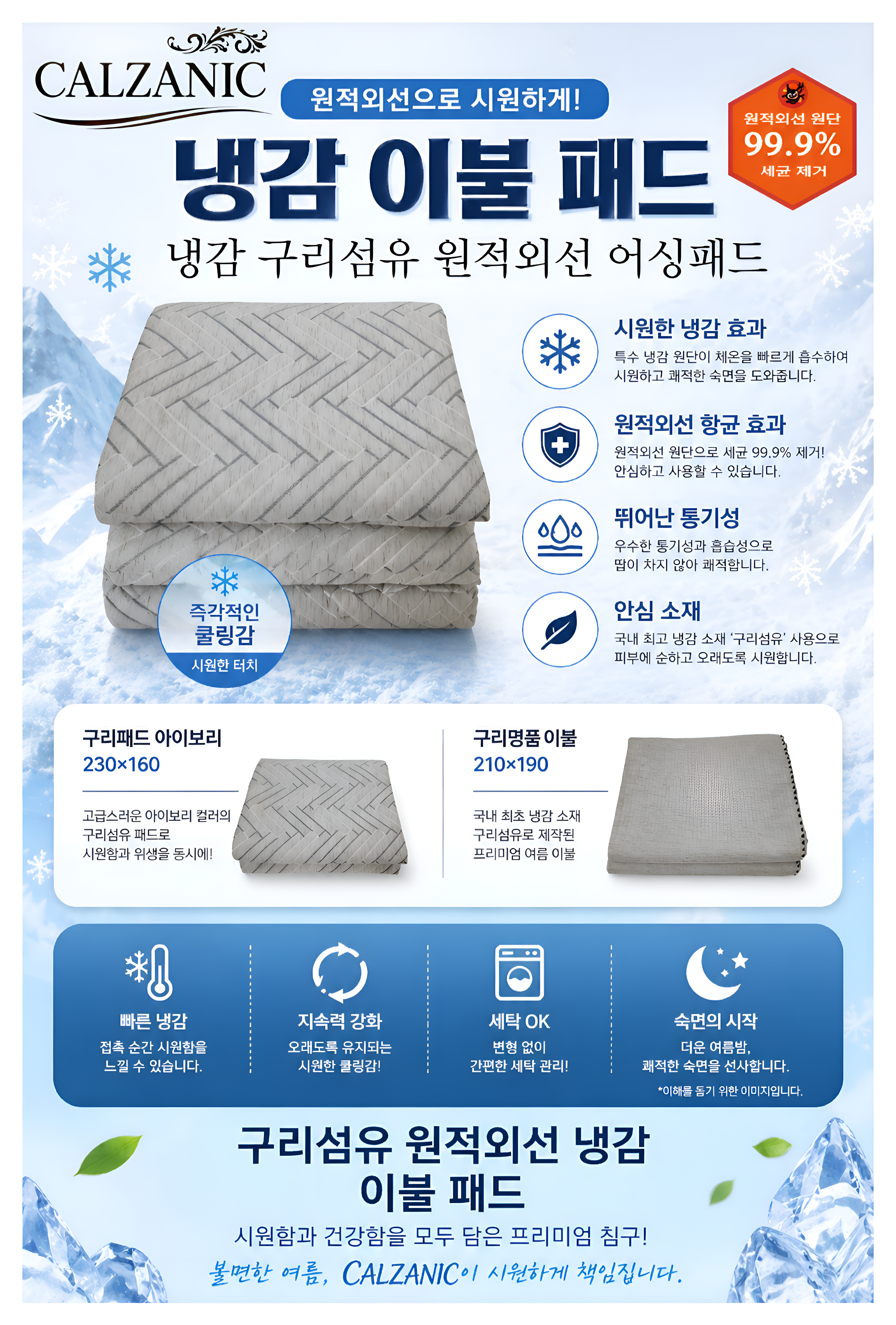 까르자닉기능성 냉감 베개 (40 x 60cm) 2개 / 특수 공기주머니, 냉감원단, 구리섬유