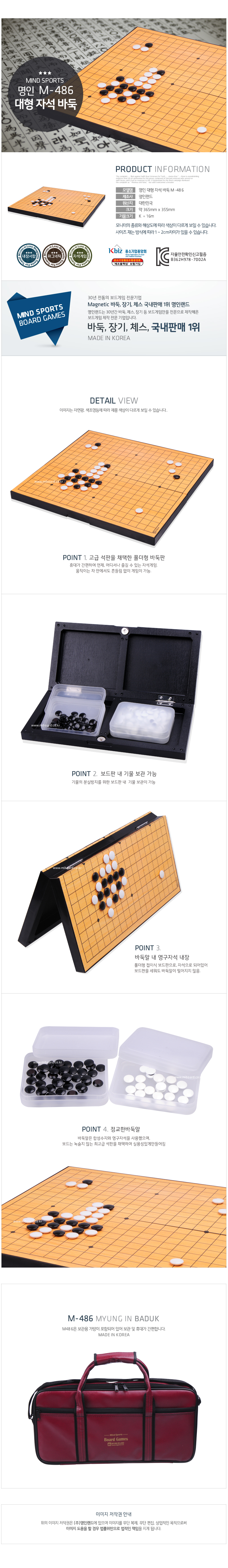 8만 자석 바둑