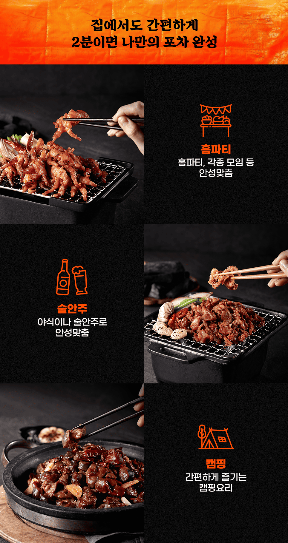 [부엉이홍대포차] 땡초직화오돌뼈 150g