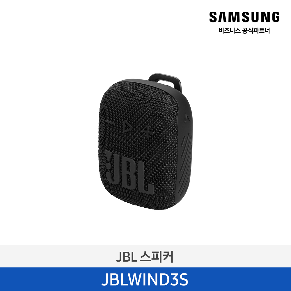 [삼성] JBL 스피커 JBLWIND3S