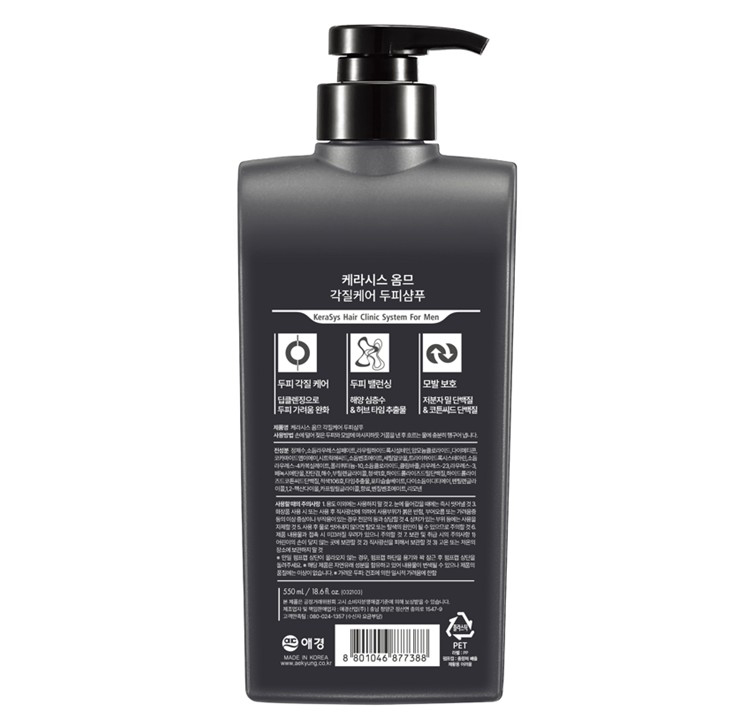 KS 옴므샴푸 두피케어 550ml