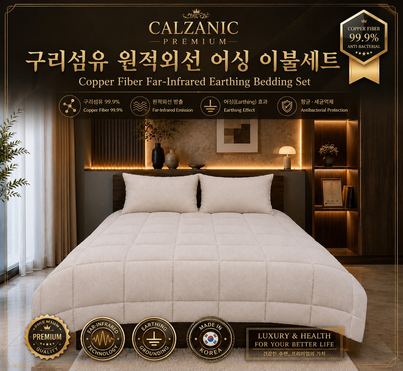 까르자닉원적외선 구리섬유 어싱 4계절 베개 (40 x 60cm) 2개  / 특수 공기주머니