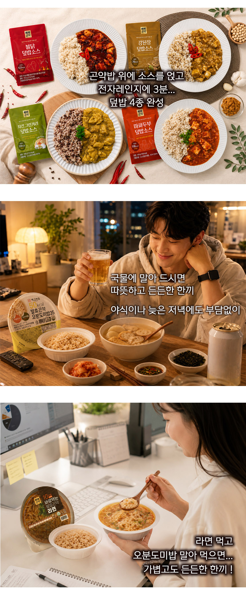 빼고비움 초저칼로리 오분도미밥 35 / 150g (35kcal/100g 발효 곤약밥) 10개