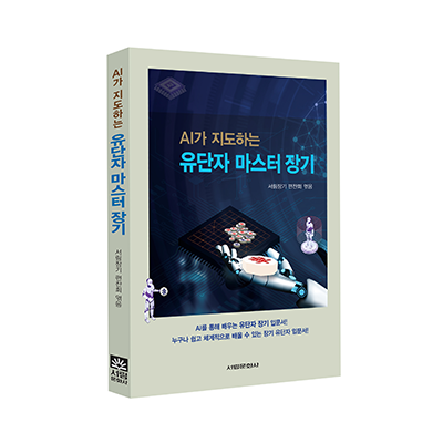 유단자 마스터 장기