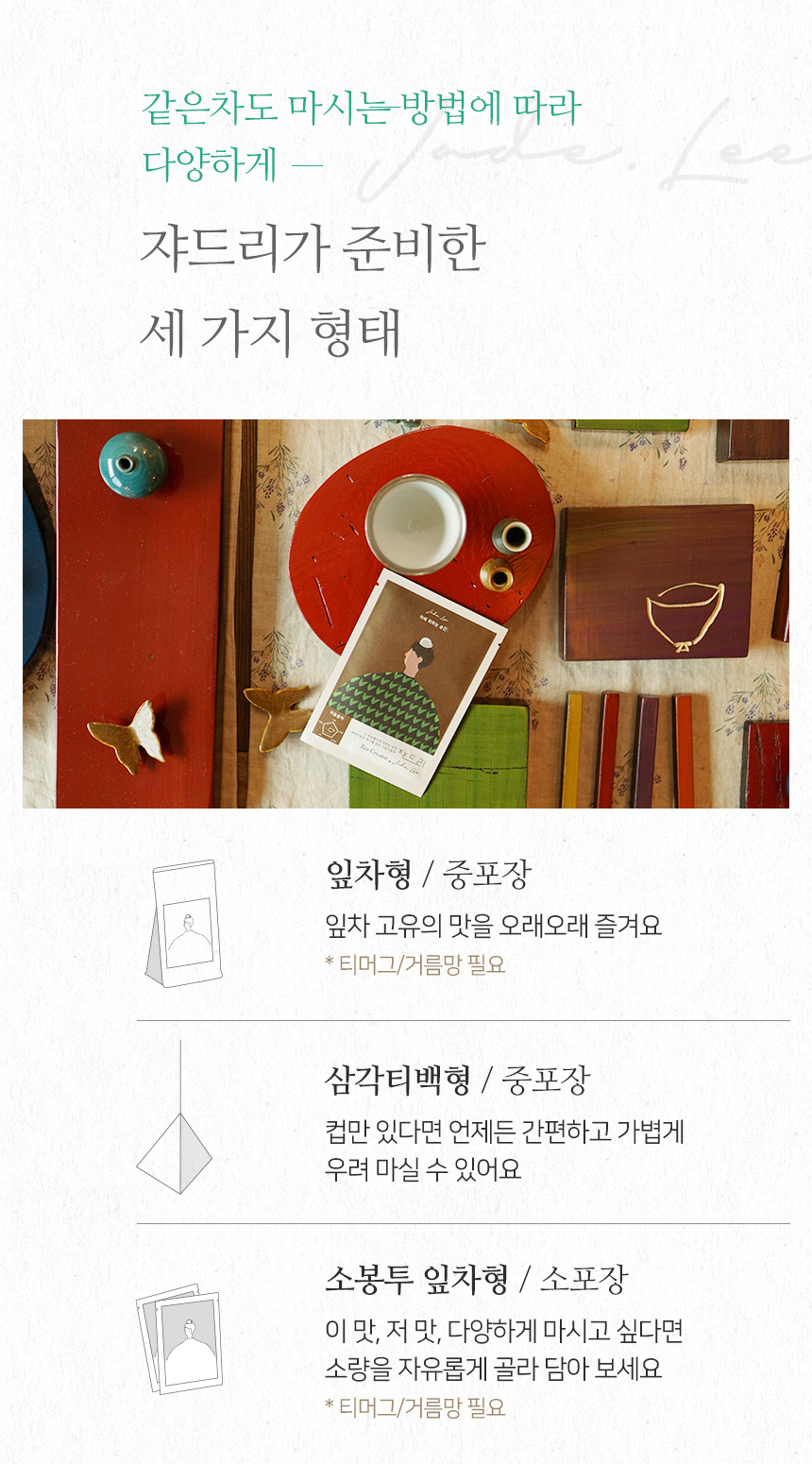 [쟈드리] 쑥차(유기농) / 티백13g(1g*13T)
