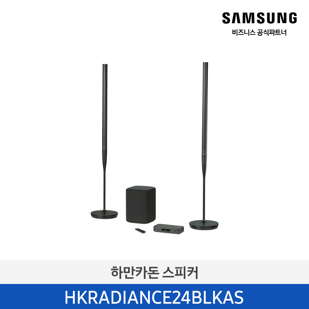 [삼성] 하만카돈 사운드바 HKRADIANCE24BLKAS