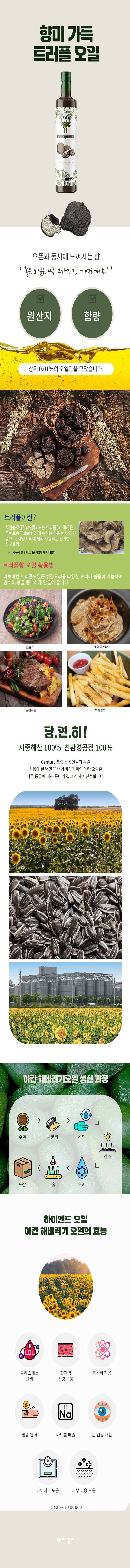 [아보아칸] 프리미엄 오일선물세트 (레드폭스4/아보카도오일 250ml, 올리브오일 250ml x 2, 트러플오일250ml)