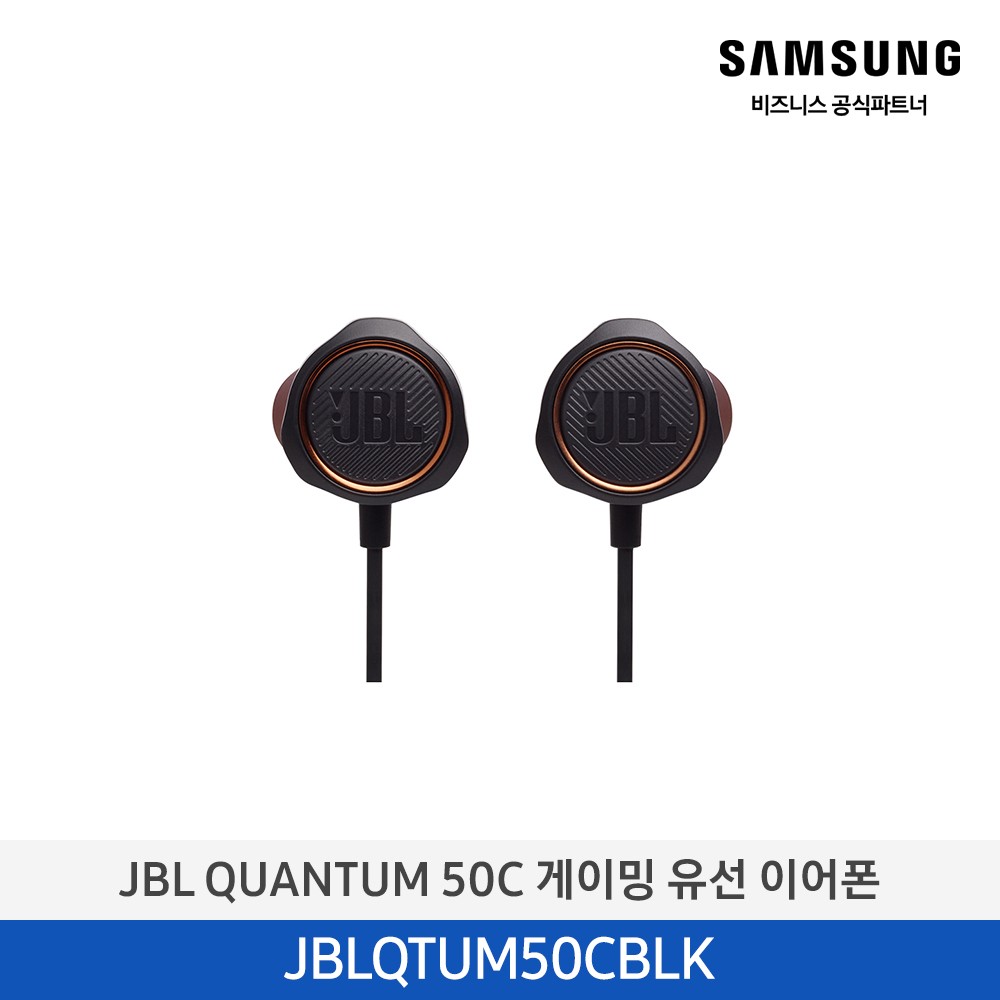[삼성] JBL 게이밍(이어폰) JBLQTUM50CBLK