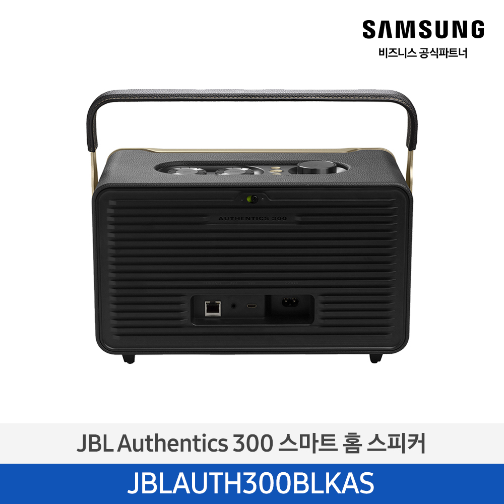 [삼성] JBL 스피커(인테리어) JBLAUTH300BLKAS
