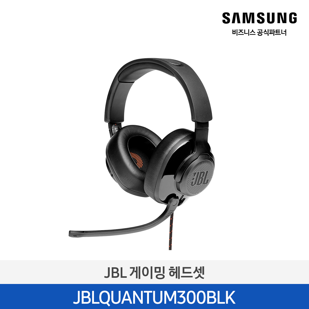 [삼성] JBL 헤드셋 JBLQUANTUM300BLK