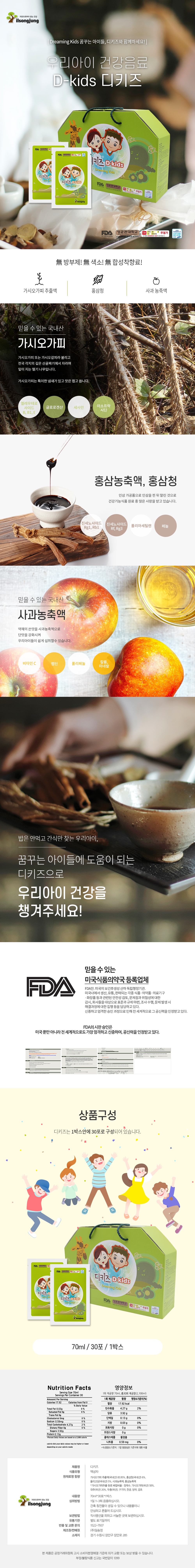 [일송정] 디키즈 70ml x 30포