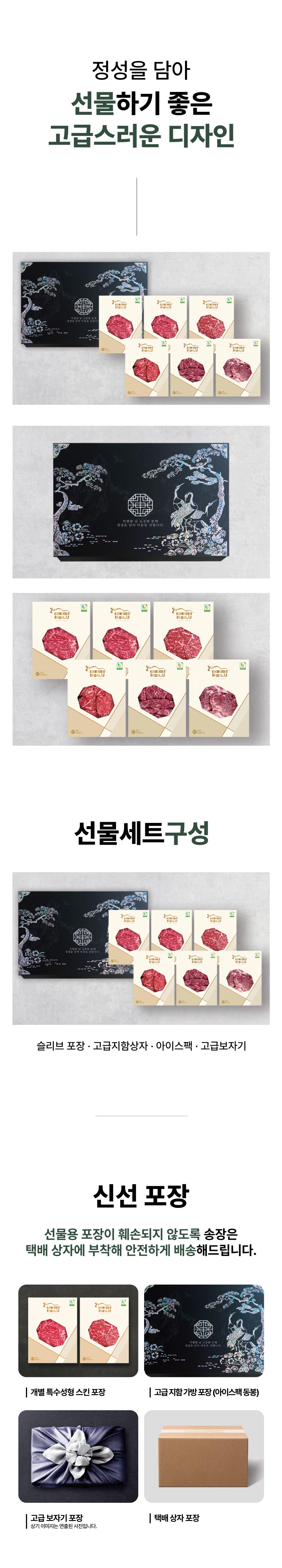 다우한우 소망5호 (1++등급 1,500g /등심300g x2, 채끝300g, 안심300g, 특수부위 300g x 2)