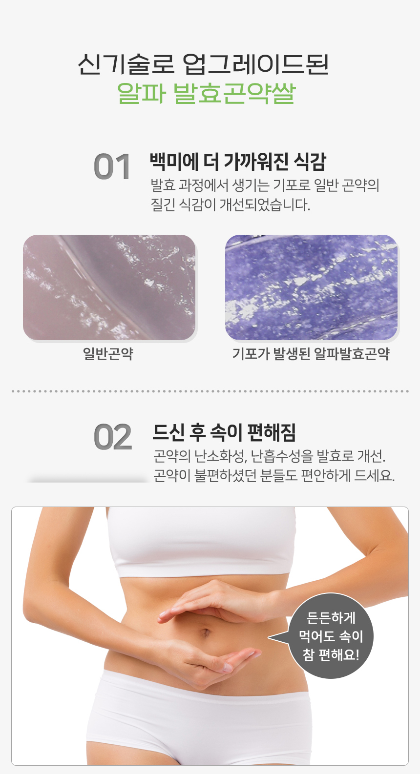 빼빼곤약 알파발효곤약쌀 200g(100g당 12.5kcal) 30개