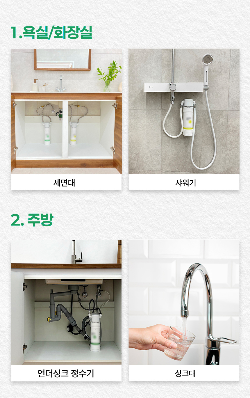 천년장수 프리미엄 정수샤워세트