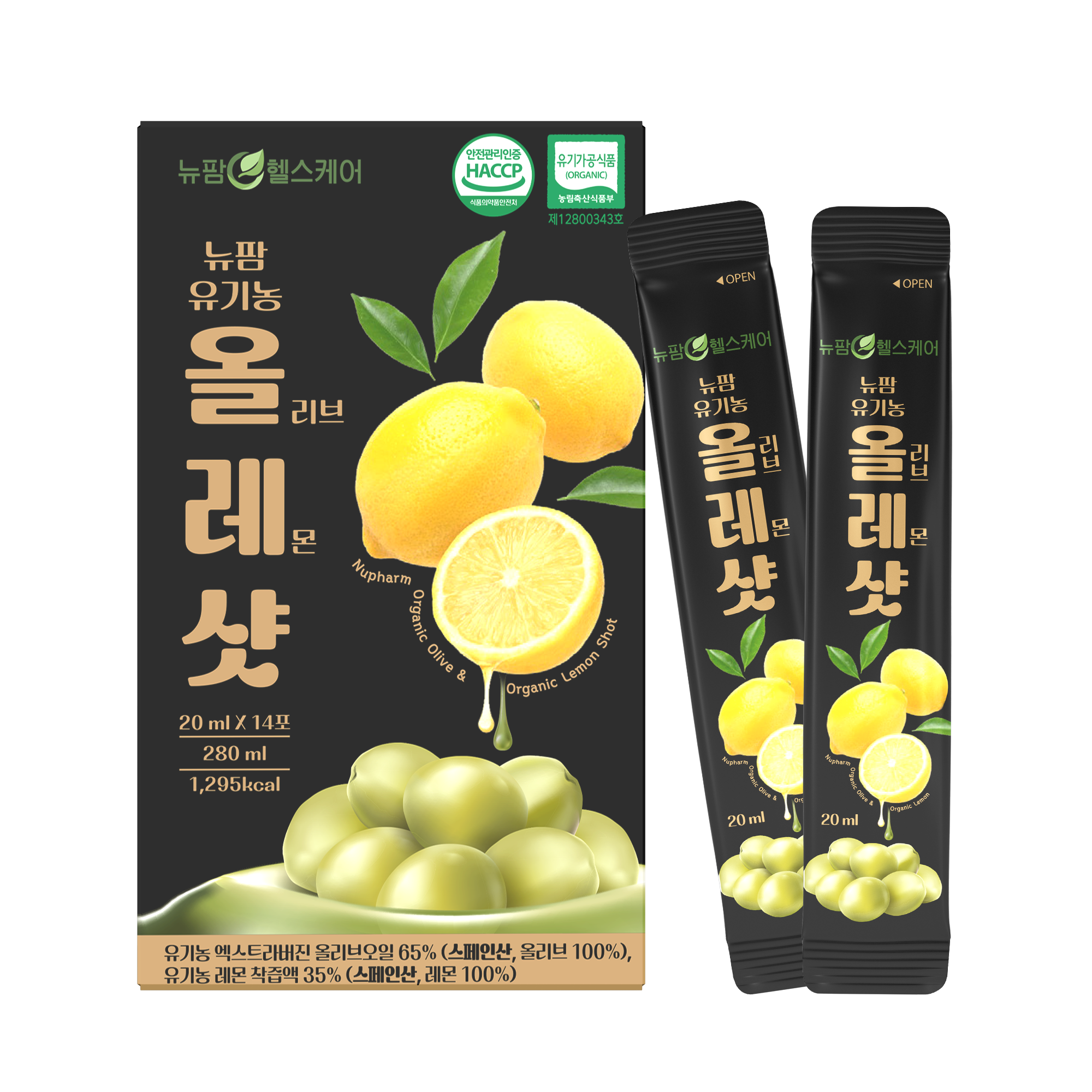 [뉴팜헬스케어]뉴팜 유기농 올리브 레몬샷 20ml x 14포