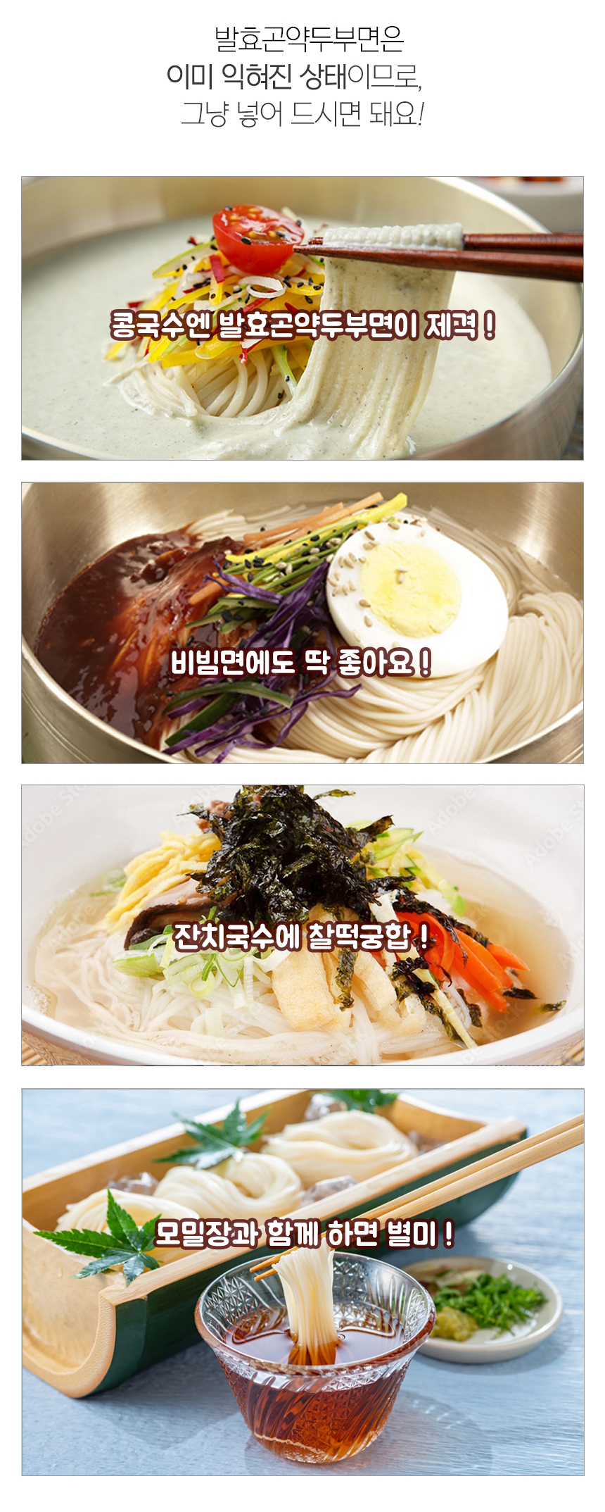 빼빼곤약 발효곤약두부면200g (100g당 14.5kcal)  20개