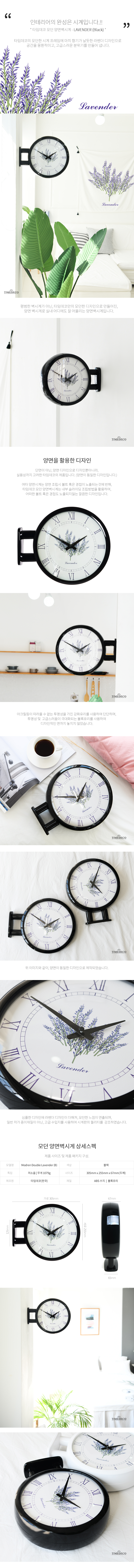 모던 양면 벽시계 라벤더 블랙 305mm x 255mm x 67mm